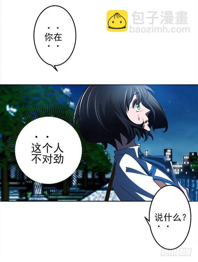 《我的嗜血恋人》诱人的血 第3页