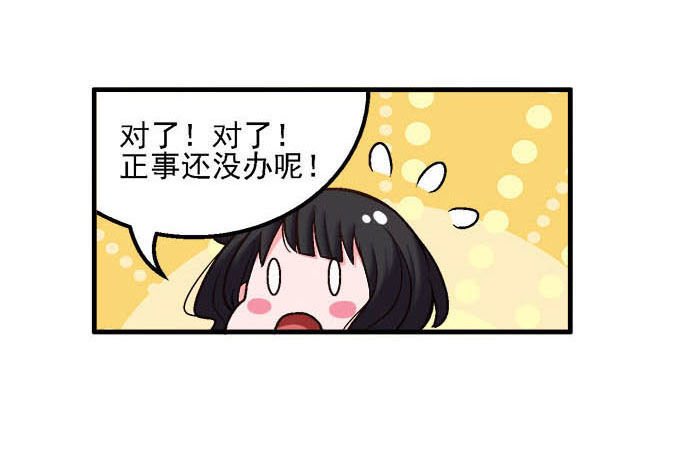 《我的嗜血恋人》爱慕的学长 第14页