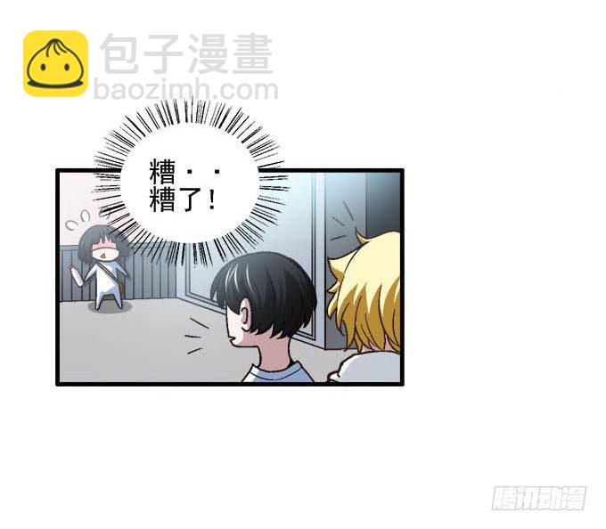 《我的嗜血恋人》爱慕的学长 第18页