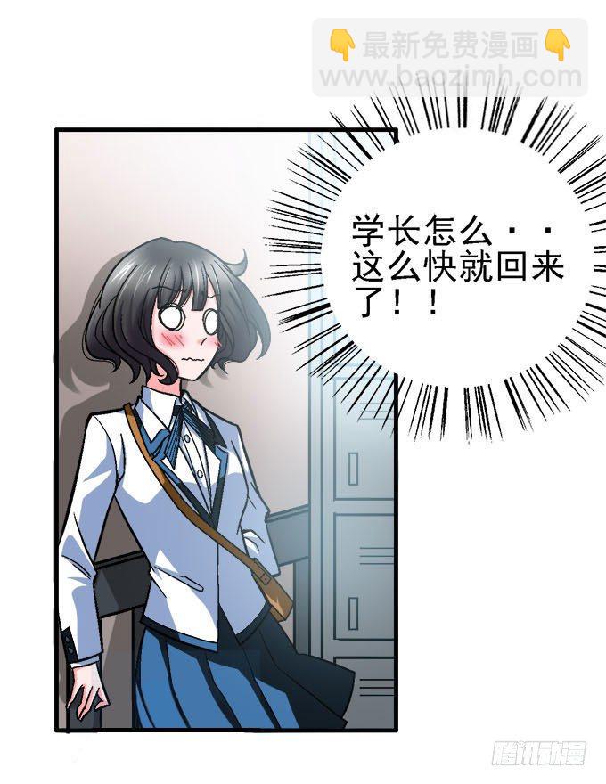 《我的嗜血恋人》爱慕的学长 第19页