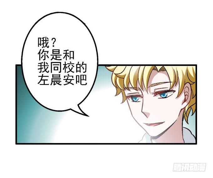《我的嗜血恋人》爱慕的学长 第20页