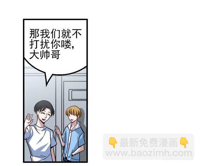 《我的嗜血恋人》爱慕的学长 第22页