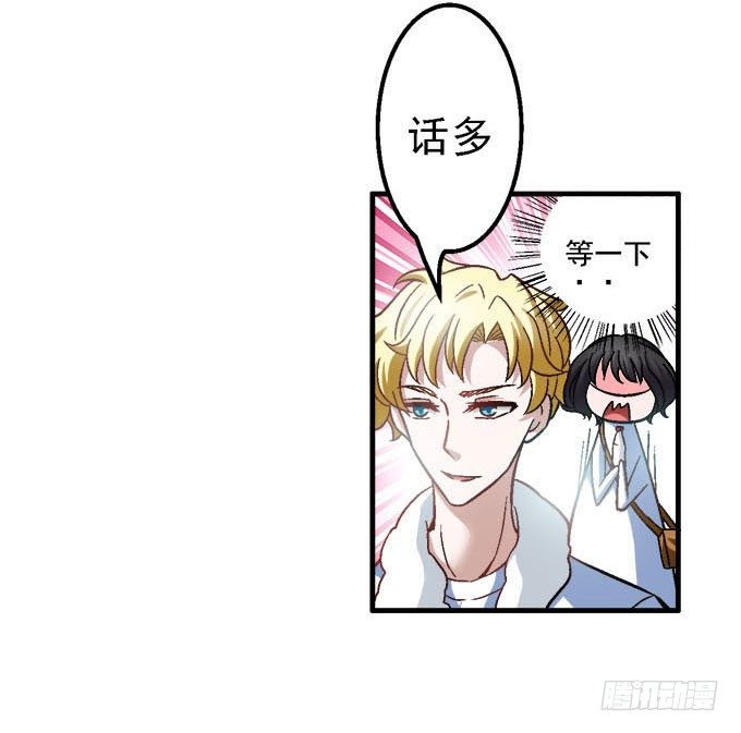 《我的嗜血恋人》爱慕的学长 第23页