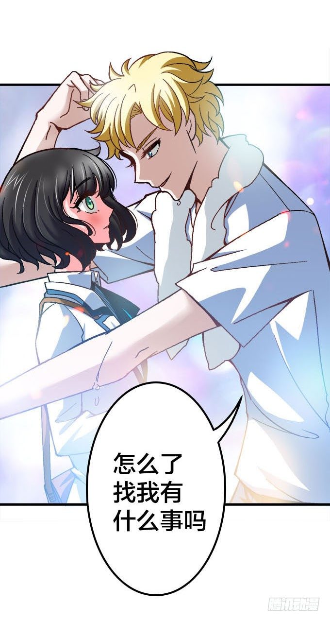 《我的嗜血恋人》爱慕的学长 第25页