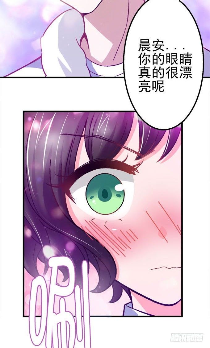 《我的嗜血恋人》爱慕的学长 第29页