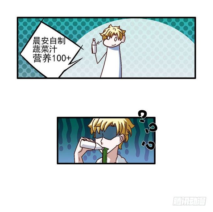 《我的嗜血恋人》爱慕的学长 第31页