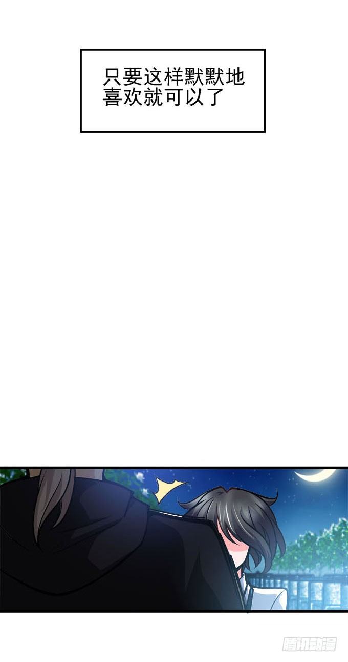 《我的嗜血恋人》爱慕的学长 第37页