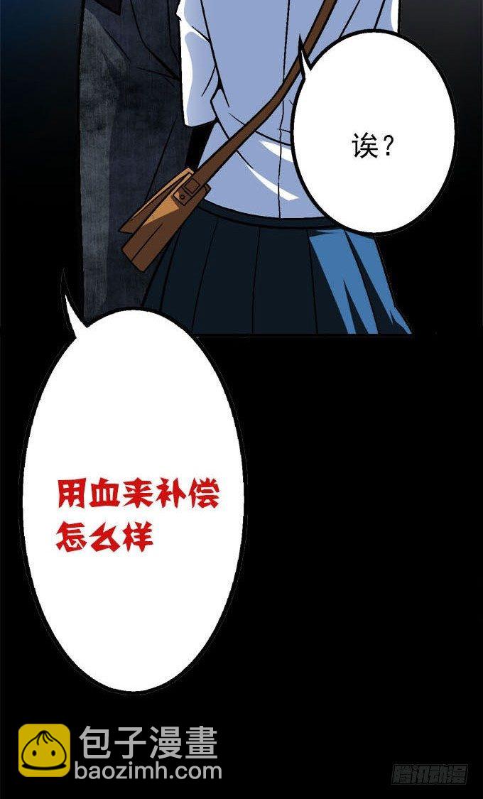 《我的嗜血恋人》爱慕的学长 第41页