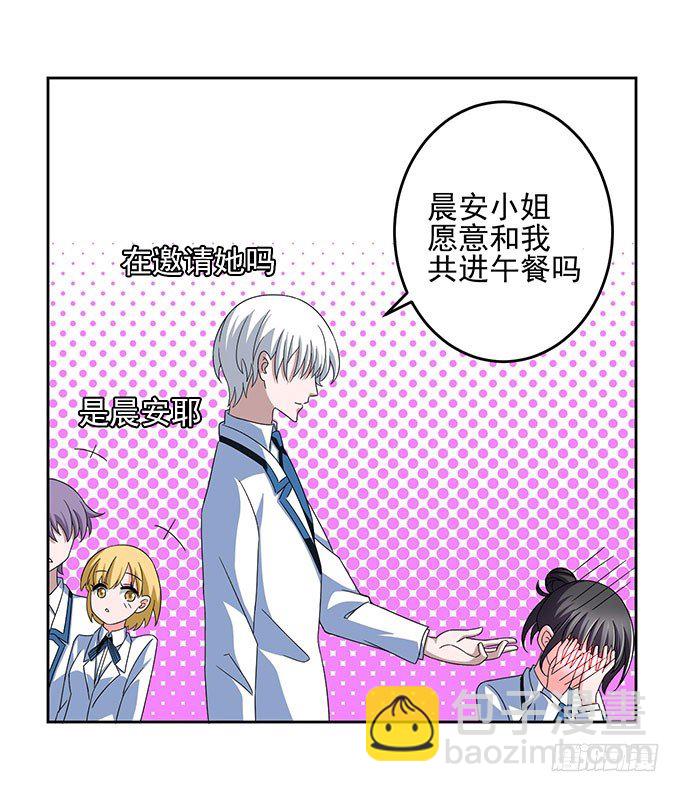 《我的嗜血恋人》再遇学长 第10页