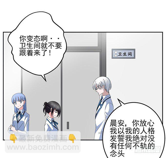 《我的嗜血恋人》再遇学长 第11页