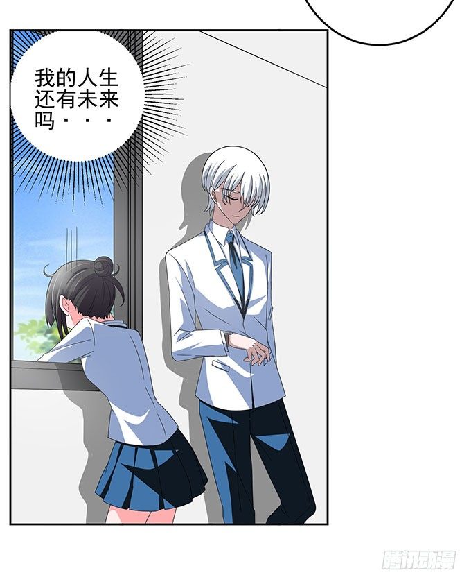《我的嗜血恋人》再遇学长 第12页