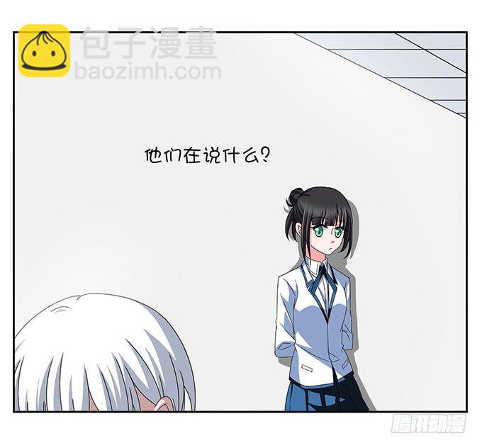 《我的嗜血恋人》再遇学长 第14页