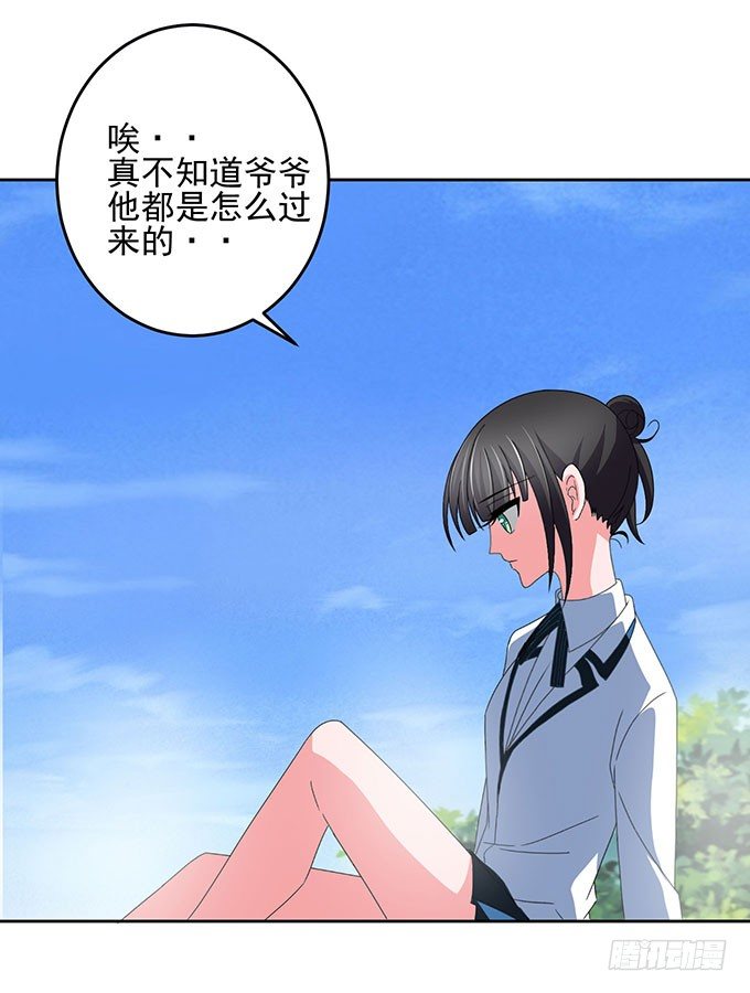 《我的嗜血恋人》再遇学长 第18页