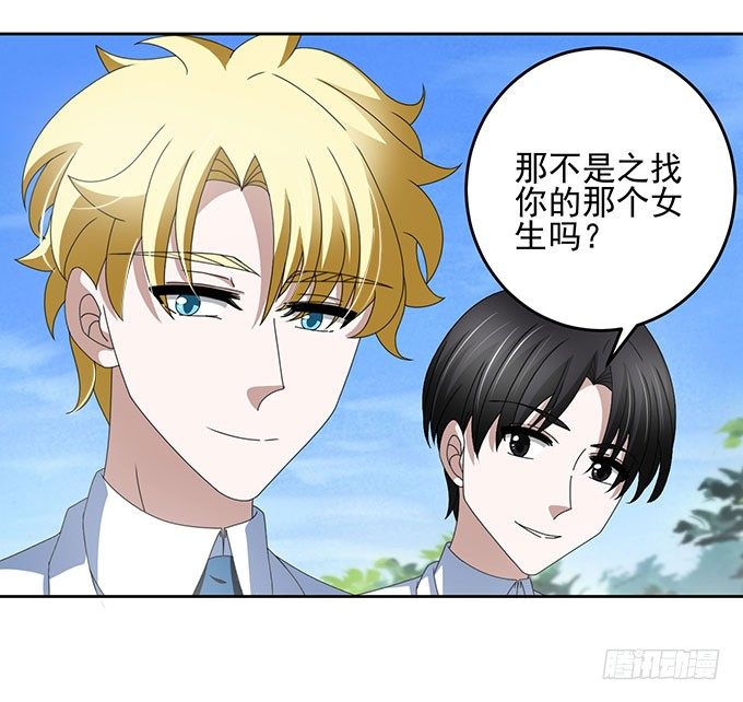 《我的嗜血恋人》再遇学长 第20页