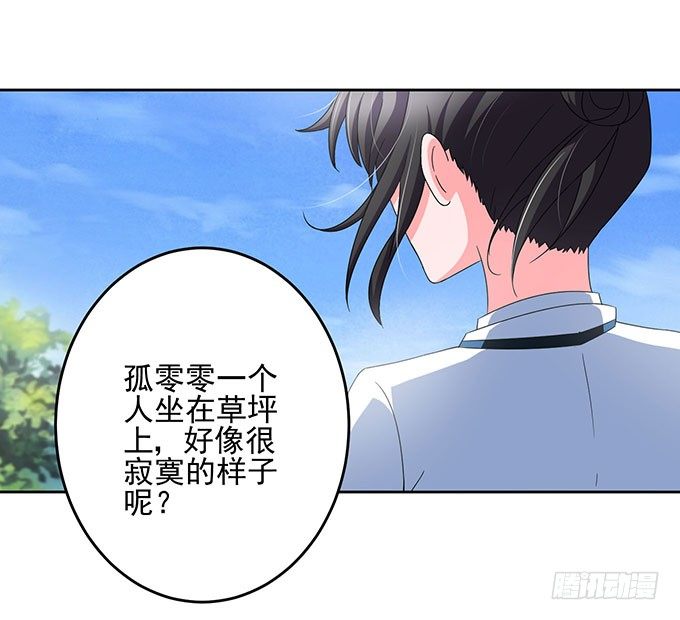 《我的嗜血恋人》再遇学长 第21页