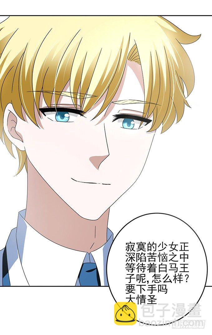 《我的嗜血恋人》再遇学长 第22页