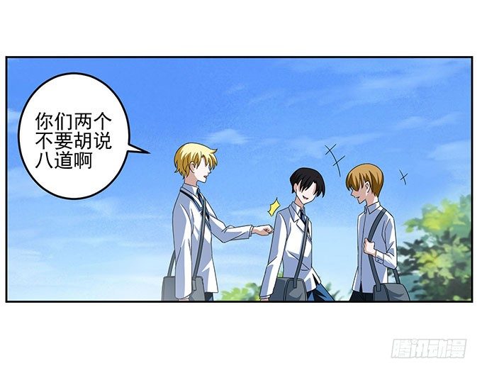 《我的嗜血恋人》再遇学长 第23页