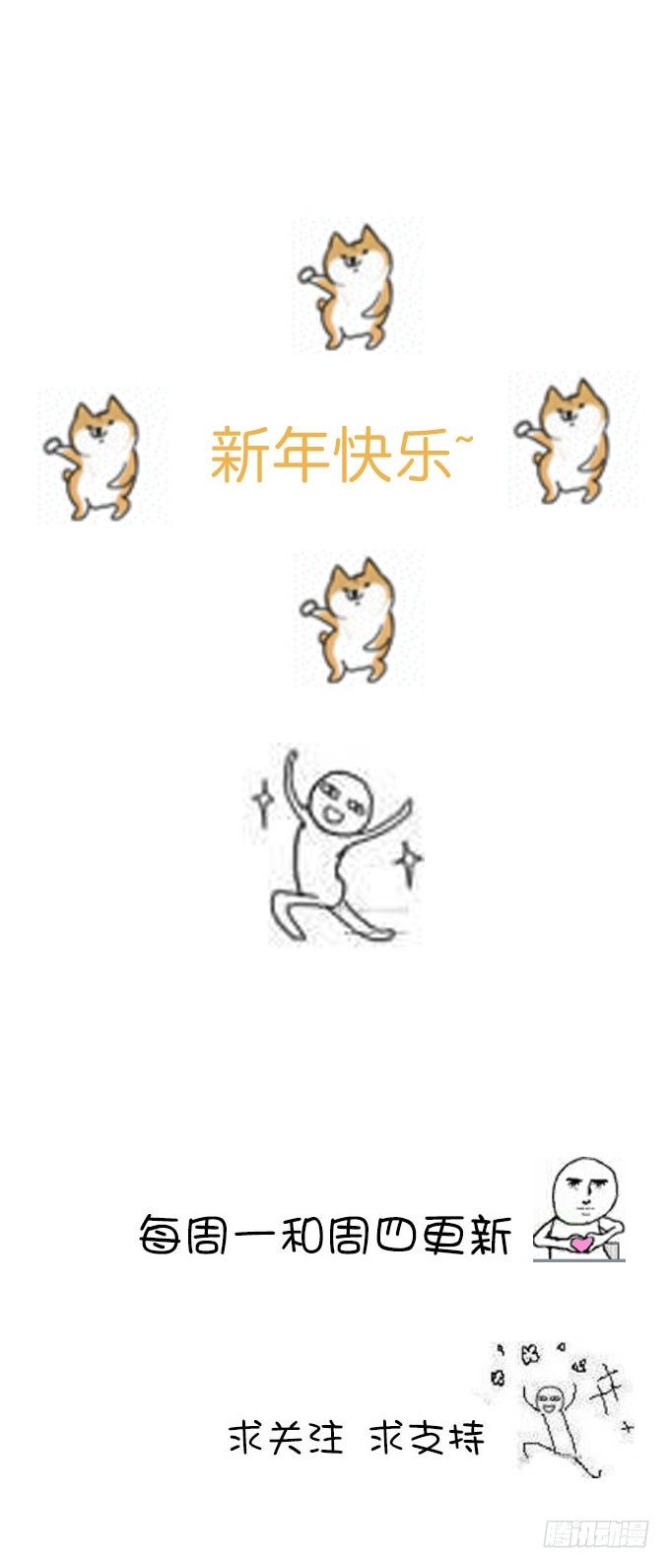 《我的嗜血恋人》再遇学长 第26页