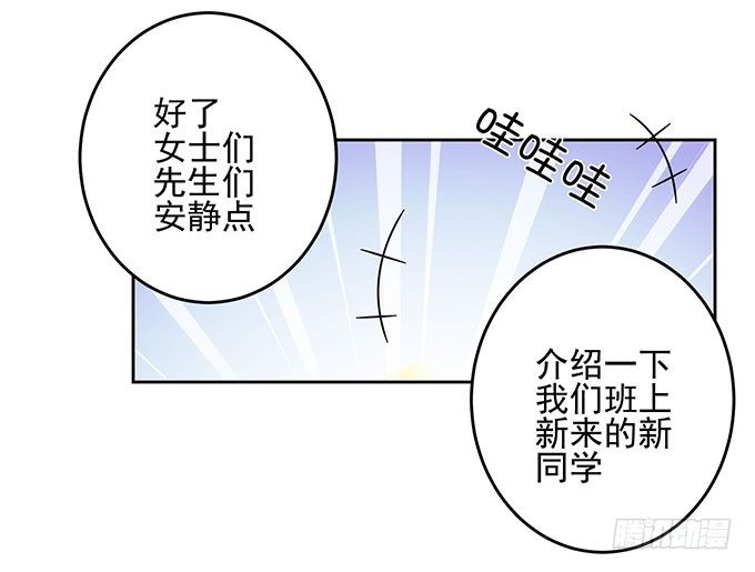 《我的嗜血恋人》再遇学长 第3页