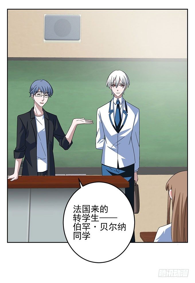 《我的嗜血恋人》再遇学长 第4页