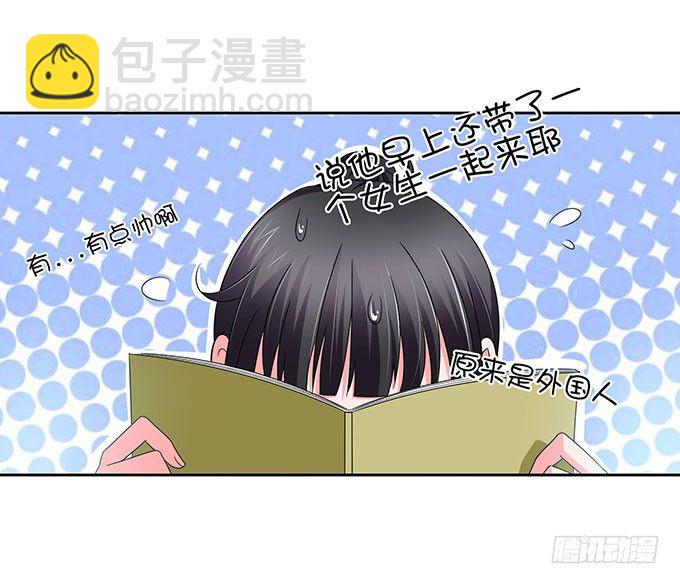 《我的嗜血恋人》再遇学长 第5页