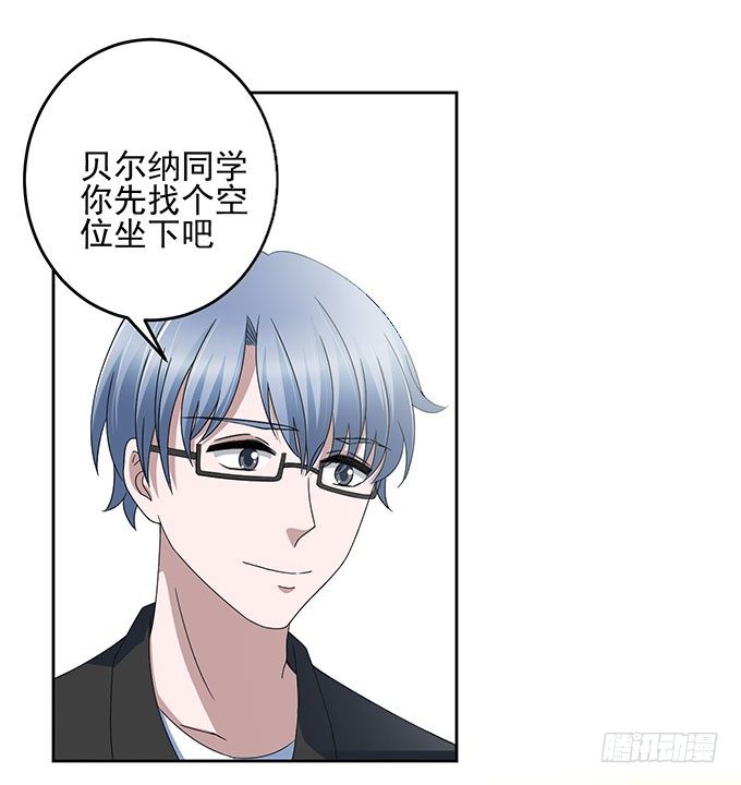 《我的嗜血恋人》再遇学长 第6页