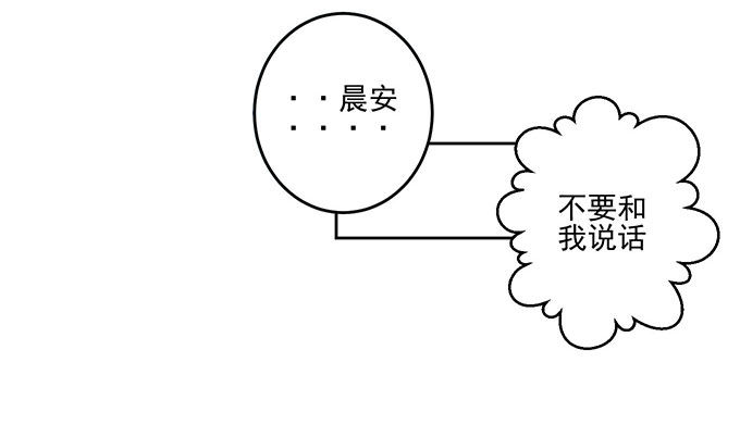 《我的嗜血恋人》再遇学长 第8页