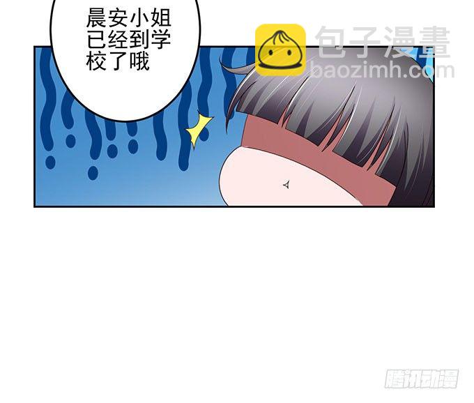 《我的嗜血恋人》一起上学吧 第10页