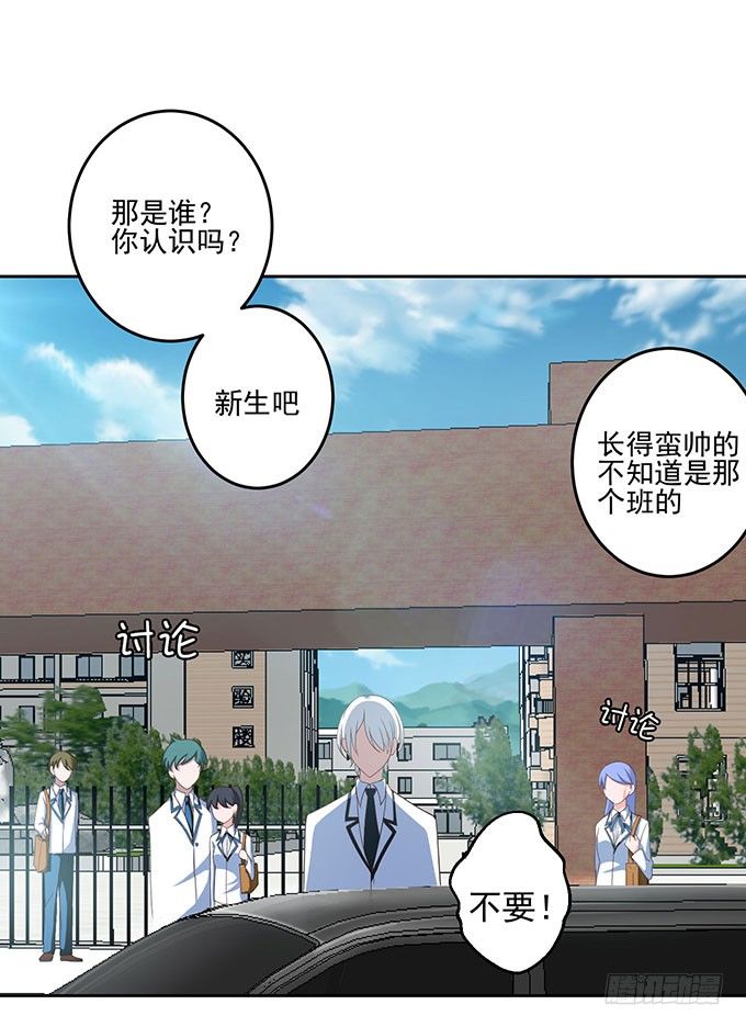 《我的嗜血恋人》一起上学吧 第11页