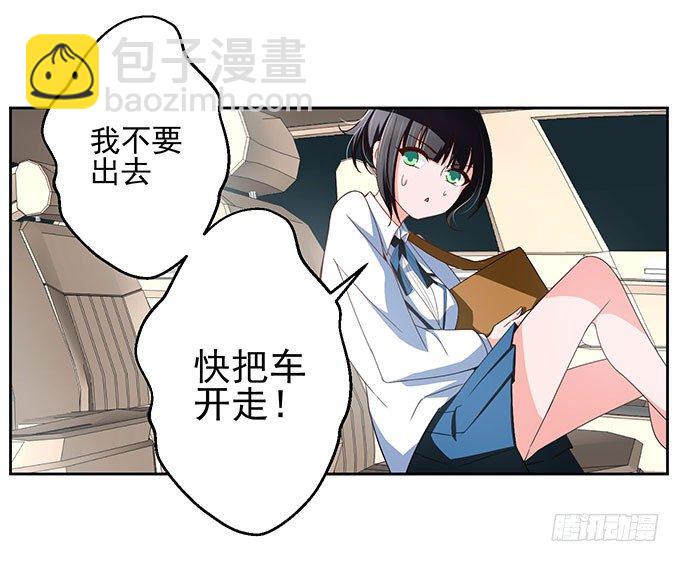 《我的嗜血恋人》一起上学吧 第12页