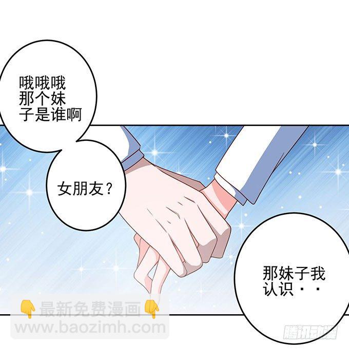 《我的嗜血恋人》一起上学吧 第14页
