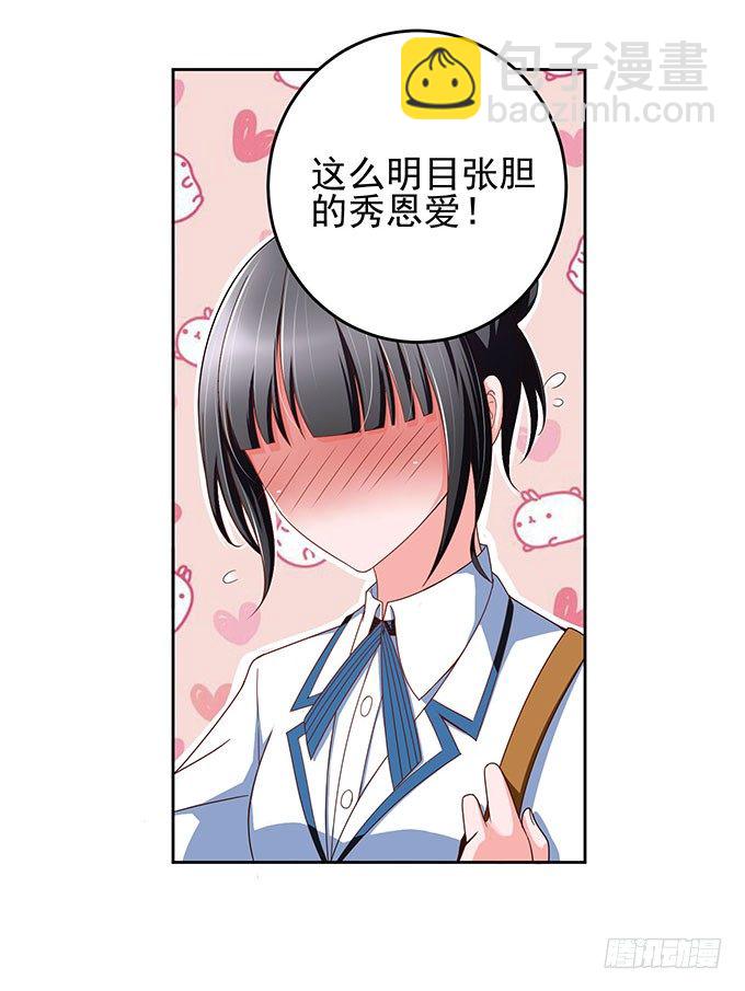 《我的嗜血恋人》一起上学吧 第15页