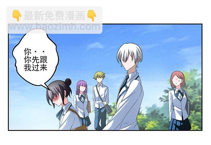 《我的嗜血恋人》一起上学吧 第16页