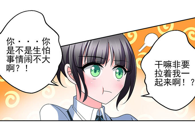 《我的嗜血恋人》一起上学吧 第19页