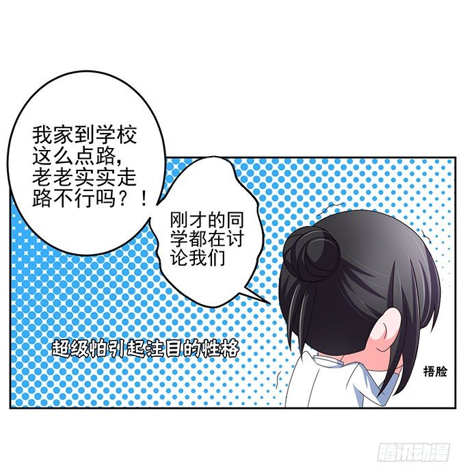 《我的嗜血恋人》一起上学吧 第21页