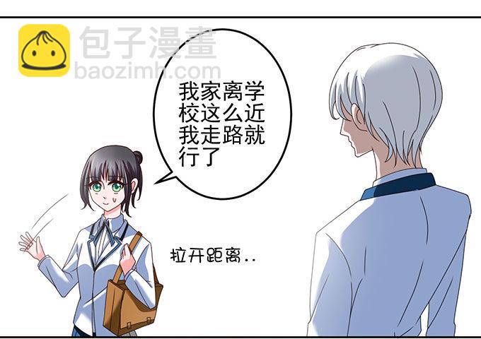 《我的嗜血恋人》一起上学吧 第7页