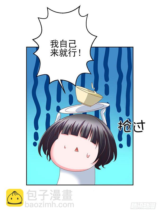 《我的嗜血恋人》我绝对不会让你受到伤害 第10页