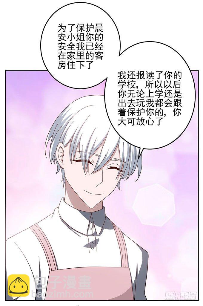 《我的嗜血恋人》我绝对不会让你受到伤害 第16页