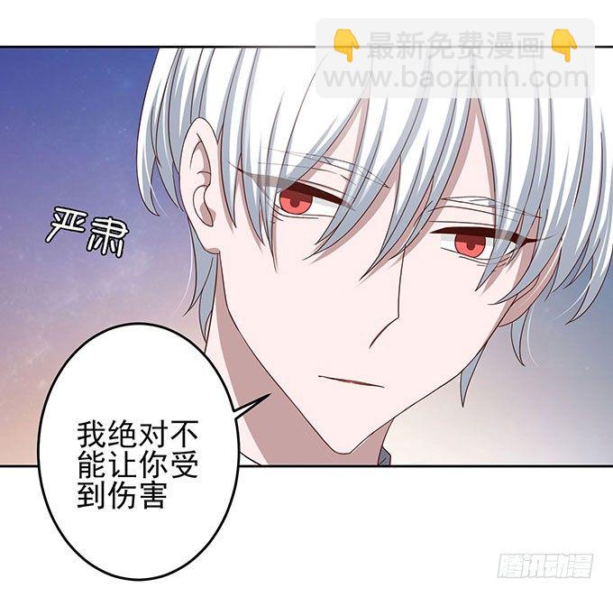 《我的嗜血恋人》我绝对不会让你受到伤害 第18页