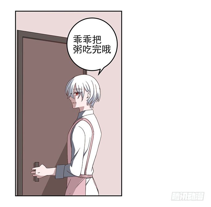 《我的嗜血恋人》我绝对不会让你受到伤害 第19页