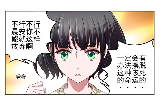 《我的嗜血恋人》我绝对不会让你受到伤害 第21页