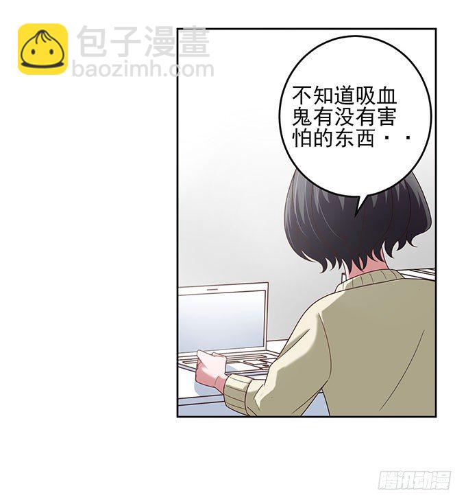 《我的嗜血恋人》我绝对不会让你受到伤害 第22页