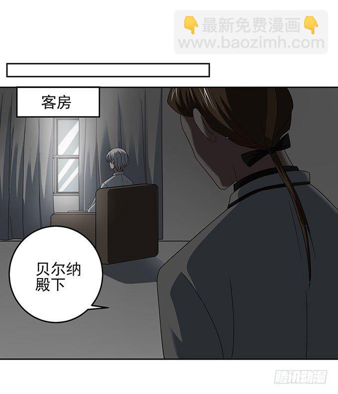 《我的嗜血恋人》我绝对不会让你受到伤害 第23页
