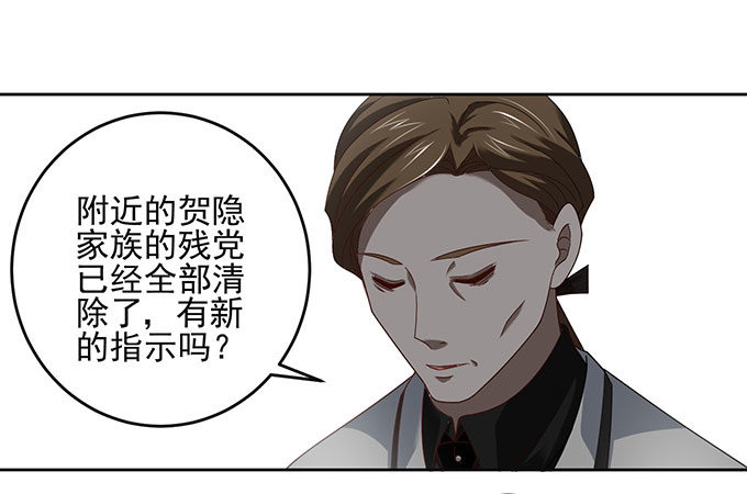 《我的嗜血恋人》我绝对不会让你受到伤害 第24页