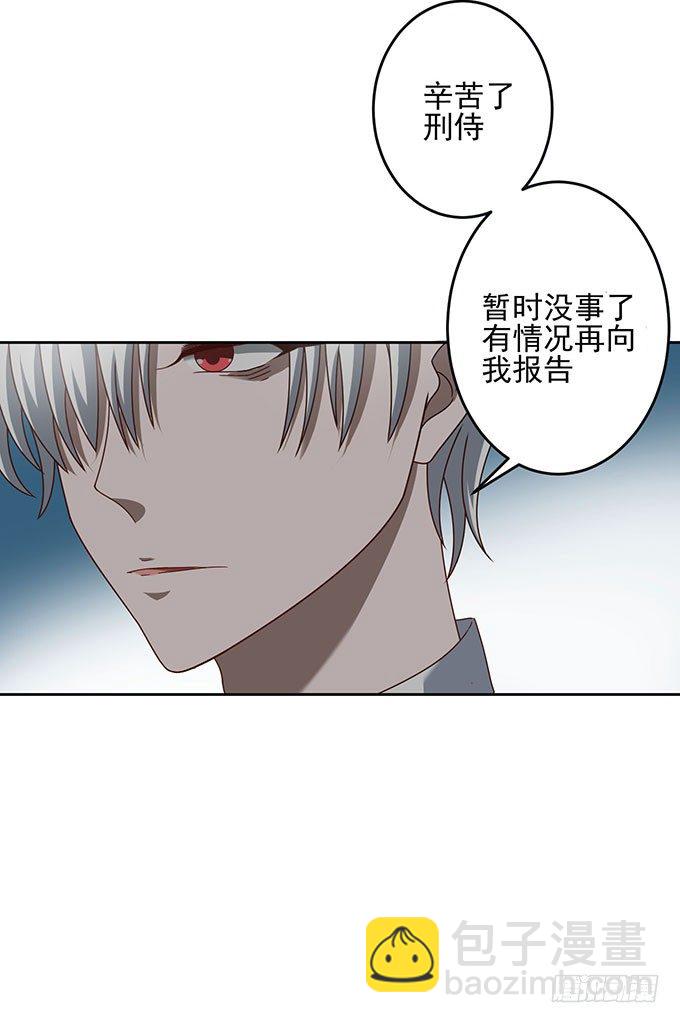 《我的嗜血恋人》我绝对不会让你受到伤害 第25页