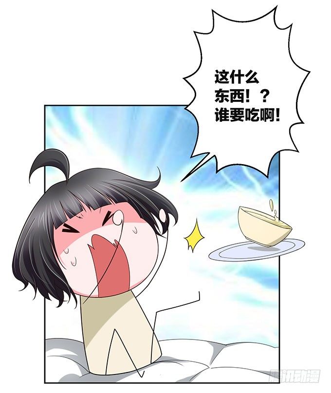 《我的嗜血恋人》我绝对不会让你受到伤害 第3页