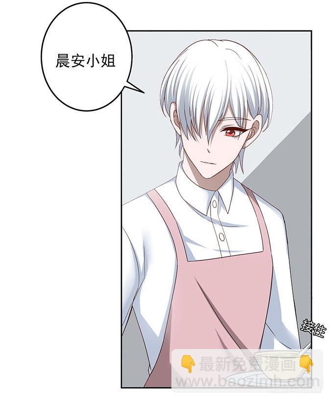 《我的嗜血恋人》我绝对不会让你受到伤害 第4页