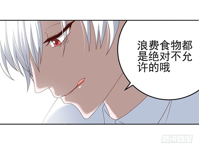 《我的嗜血恋人》我绝对不会让你受到伤害 第7页