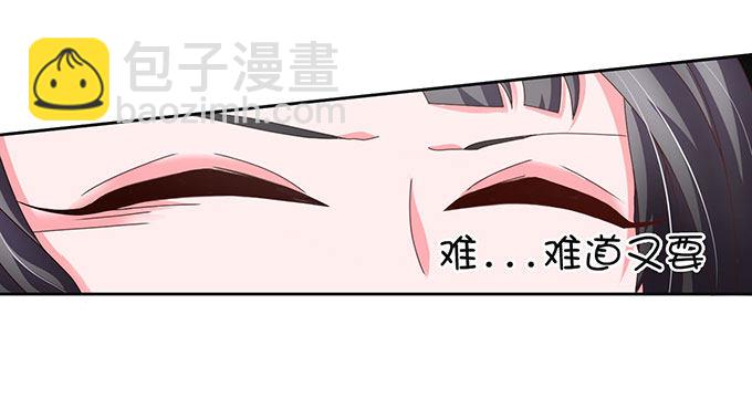 《我的嗜血恋人》我绝对不会让你受到伤害 第8页
