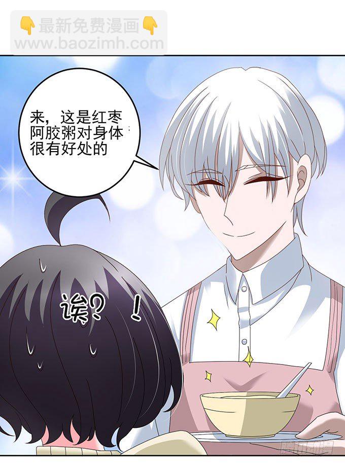 《我的嗜血恋人》我绝对不会让你受到伤害 第9页
